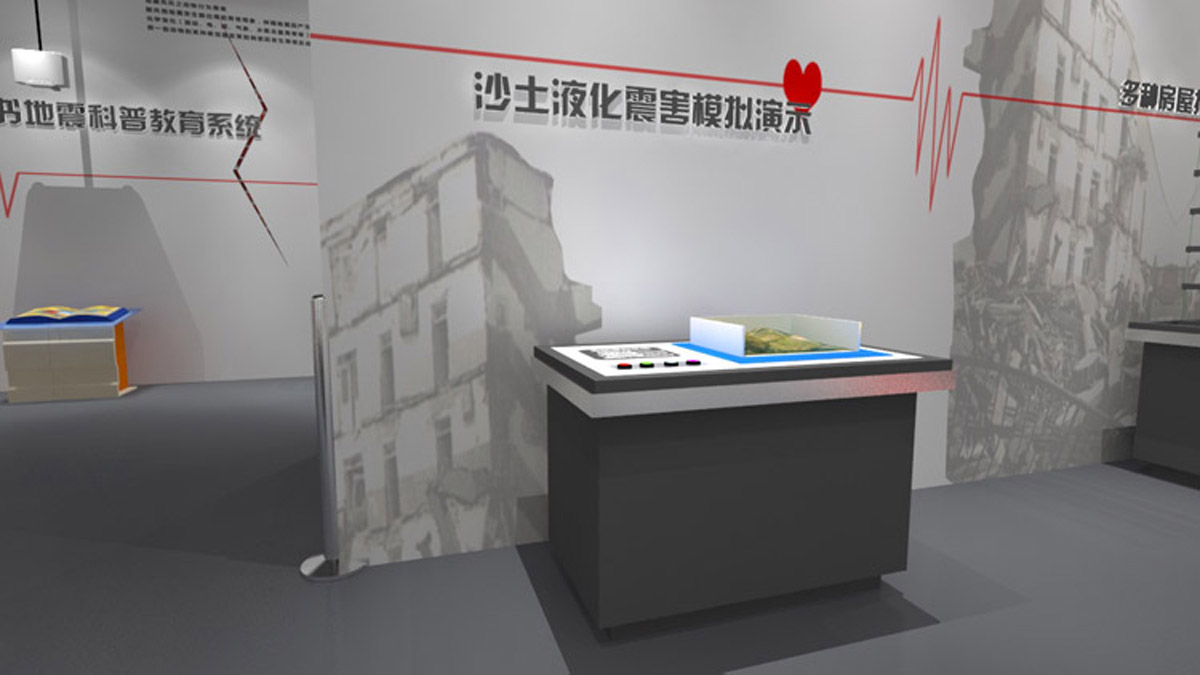 义安社区安全沙土液化震害模拟演示