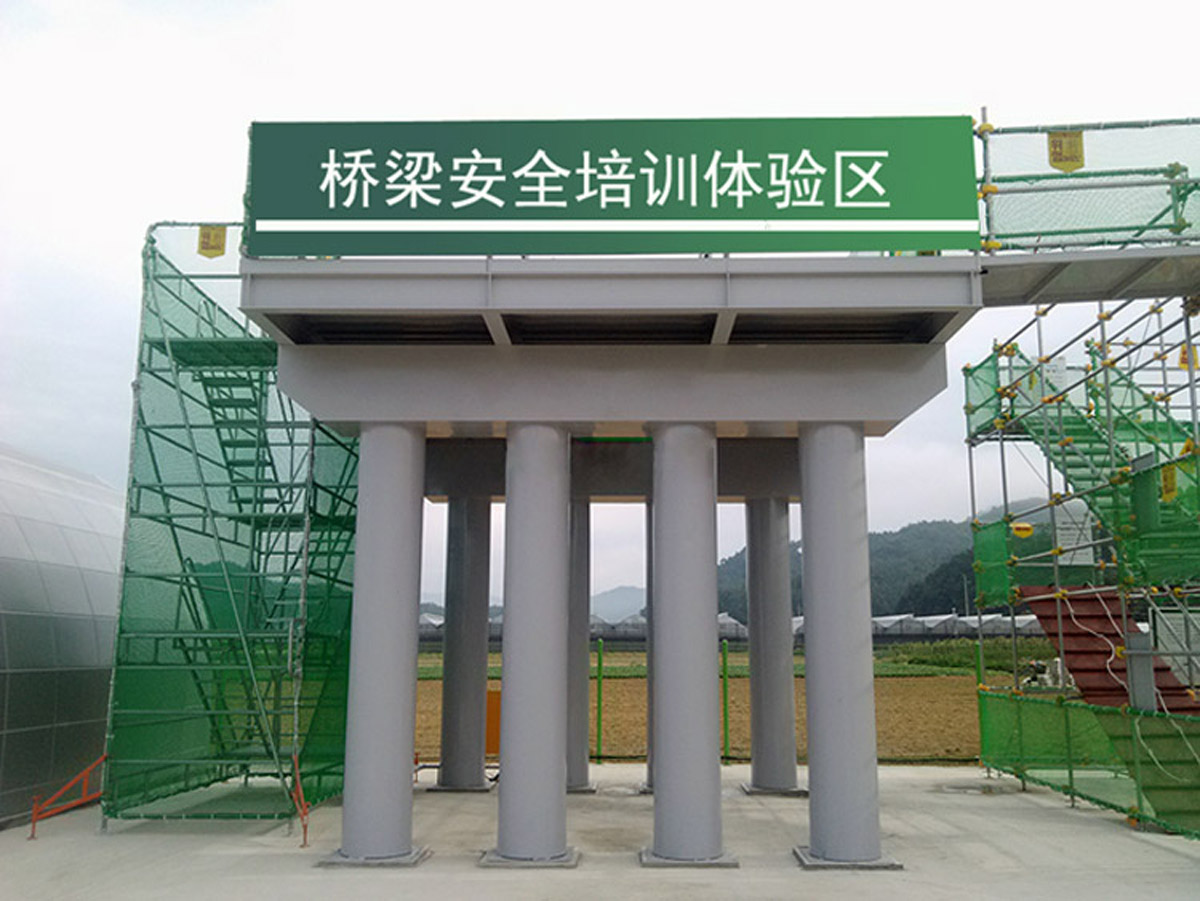 广河社区安全桥梁安全培训体验