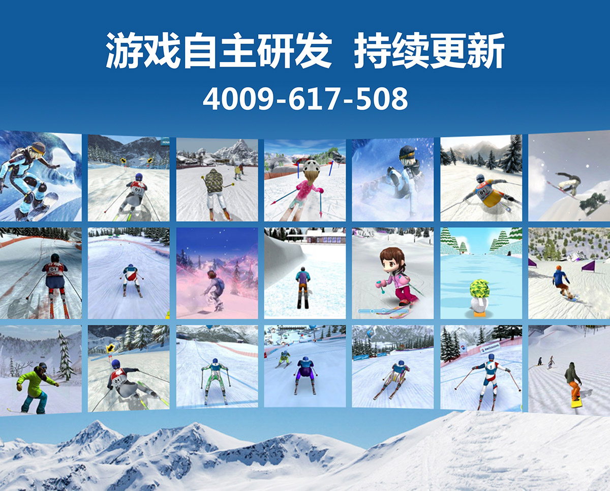 社区安全VR雪橇模拟滑雪片源持续更新.jpg