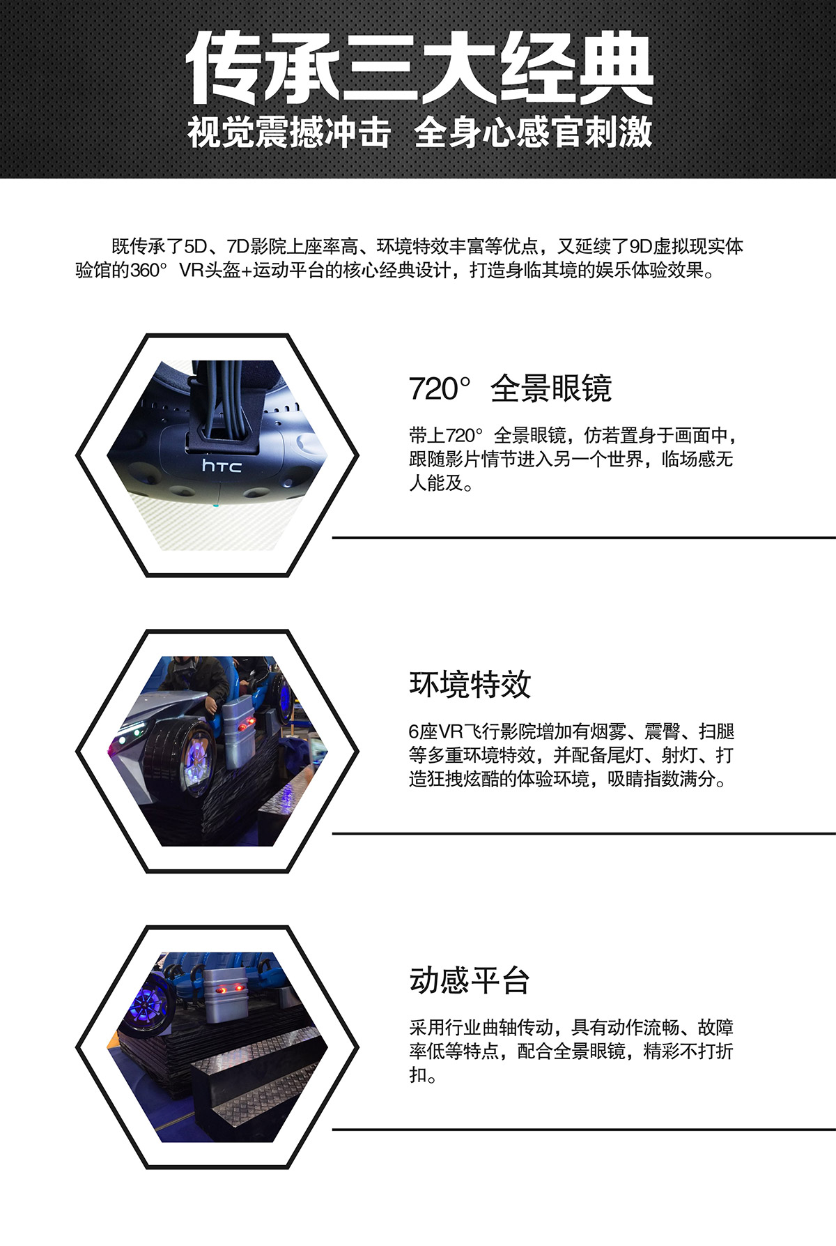 社区安全VR虚拟飞行体验馆视觉震撼冲击.jpg